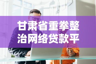 人人贷贷款平台靠谱吗？全面解析申请流程与注意事项