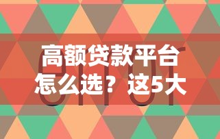 郑州抵押车贷款不押车当天放款需要什么条件