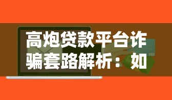 公积金贷款还款明细怎么查 3分钟教你快速搞定每月还款金额