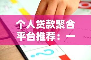 遭遇贷款平台辱骂怎么办？3招教你合法维权避坑