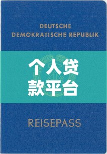 工商银行公积金贷款申请条件及流程详解2025最新版