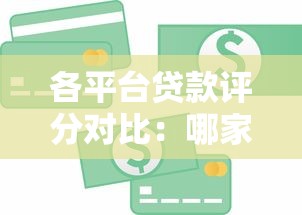提前还款手续费到底划不划算？这些细节别忽略！