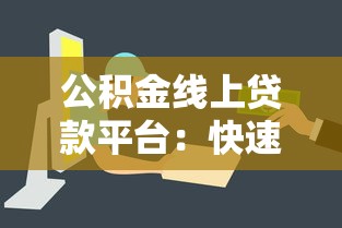 京东白条还款日怎么查？轻松搞懂还款日设置方法