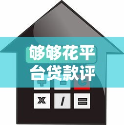 腾讯旗下正规贷款平台盘点：微粒贷、分付等产品申请攻略