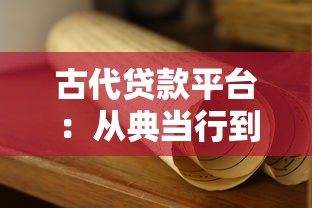 房贷提前还款全流程解析：手把手教你如何操作省利息