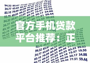 苏州私人借钱电话哪里找？私人放款联系方式及避坑指南