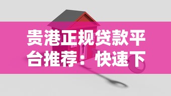 新浪旗下贷款平台有哪些？靠谱吗？优缺点全面解析