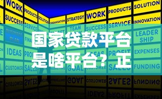 幼儿园可以贷款吗详解如何快速申请幼儿园学费贷款指南