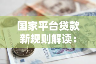 拍拍贷暂时还不上款怎么办？这些解决方法帮你化解难题