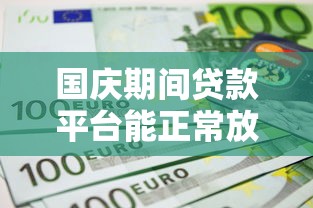 长沙小额贷款公司哪家靠谱？手把手教你选正规贷款渠道