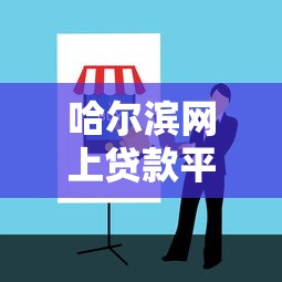 东莞正规小额贷款公司靠谱推荐:如何选择避坑指南 东莞正规小额贷款公司靠谱推荐:如何选择避坑指南