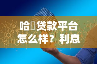 建行留学贷款申请条件利率及办理流程全攻略