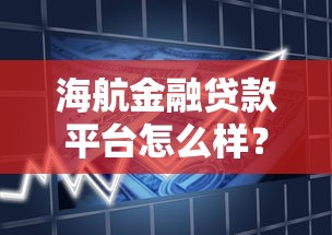私人借钱网靠谱吗？手把手教你筛选正规借贷渠道