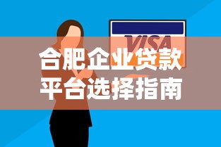 铜钱罐贷款平台：快速审批、灵活额度，解决你的资金难题