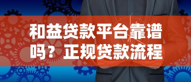 贷款被拒绝后如何补救