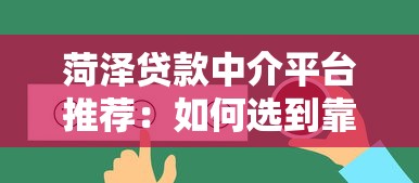 支付宝正规贷款平台有哪些？这8个渠道靠谱又省心