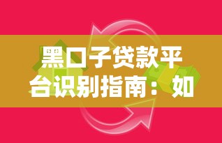 重庆正规贷款平台推荐及申请指南