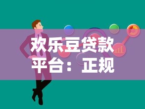 易鑫车贷提前还款全攻略：流程解析、违约金计算与注意事项