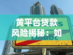 中国银行账单日和还款日全解析：搞懂规则轻松应对贷款压力