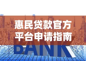 盱眙贷款公司_专业快速放贷_高额度低利息贷款服务
