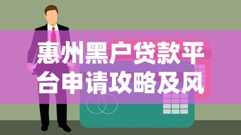 扬州正规贷款平台有哪些？2023年靠谱渠道推荐及避坑指南