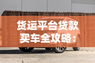 大连贷款公司靠谱吗？真假辨别攻略教你避坑