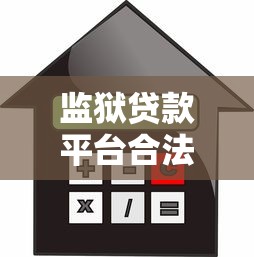 用车抵押贷款条件有哪些？一文看懂汽车贷款申请流程