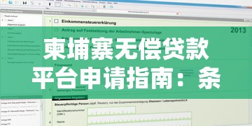 组合贷款怎么还款最合理？公积金+商贷搭配方案全解析