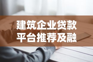 平安普惠小额贷款靠谱吗？正规平台如何申请低息贷款