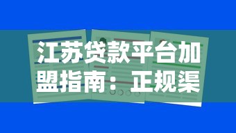 银行个人贷款审批通过通知书模板下载