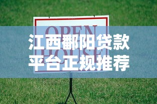 压岁红包贷款平台：春节应急借款攻略与风险提示