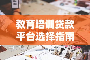 贷款用户必看！捷信协商还款成功经验分享