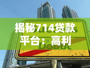 够花提前还款划算吗？四大利弊分析助你避坑省利息