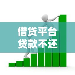 农业银行贷款进度查询方法及申请流程指南 农业银行贷款进度查询方法及申请流程指南