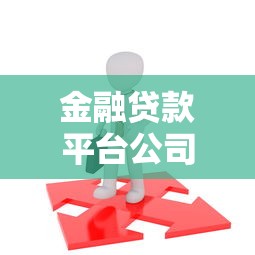搞懂最低还款额是啥意思？信用卡还款必知的避坑指南