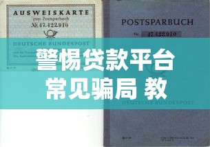 丽江小额贷款公司哪家靠谱？选对平台省心又放心