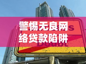中国银行手机银行贷款怎么申请？手把手教你三步搞定+额度提升秘籍