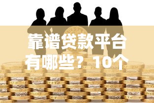 微粒贷自助还款操作指南：手把手教你省心还贷技巧