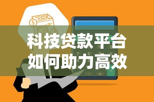鑫钱庄贷款平台评测：正规靠谱的借款渠道如何选择？