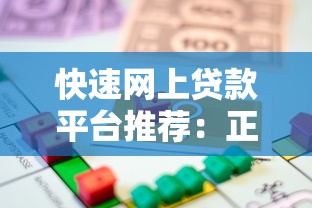 银行贷款被起诉别慌！这份应对指南教你避坑保权益