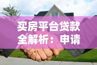 贷款一般多久能下来审批放款全流程时间详解