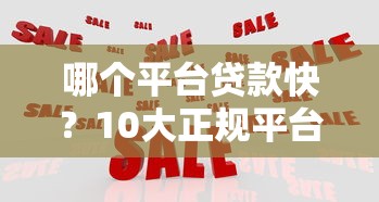 房贷提前还款全指南：流程、注意事项及省利息诀窍