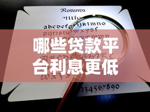 不动产权证能否用于贷款？具体条件和流程是什么