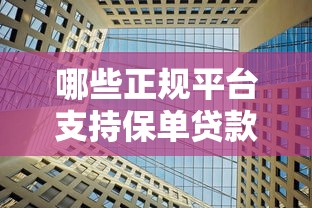 网贷逾期别慌神！合法应对还款难题的实用技巧