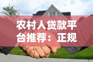房贷提前还款流程详解：申请步骤、注意事项与省钱攻略