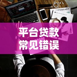 分期付款提前还款划算吗?算清这笔账再做决定! 分期付款提前还款划算吗?算清这笔账再做决定!