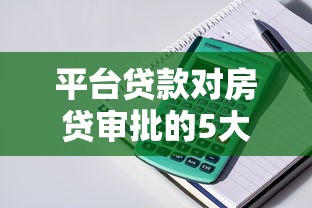 宁夏小额贷款公司哪家靠谱？一文读懂申请条件与避坑技巧