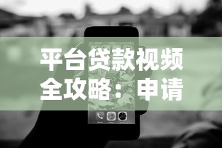 无视负债也能下款？盘点真实存在的低门槛贷款平台