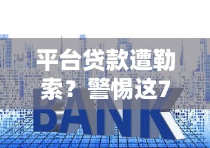 社保卡贷款申请全流程指南2025最新版