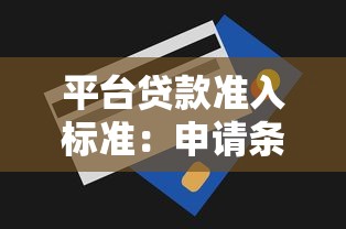 桃花街贷款平台怎么样？真实测评+申请攻略看这篇就够了